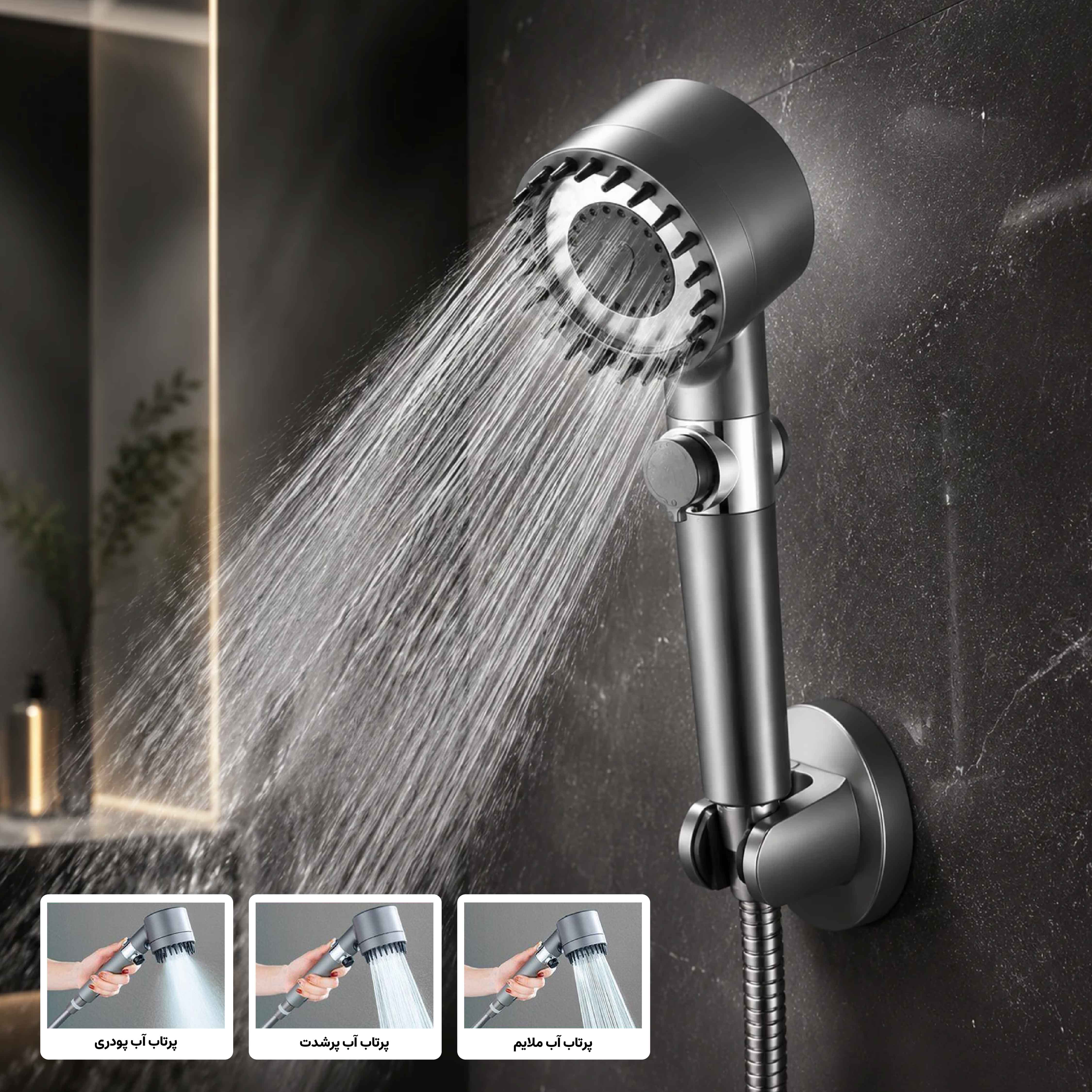 پکیج سردوش ماساژور دار سرشیر ۴ حالته آبشاری