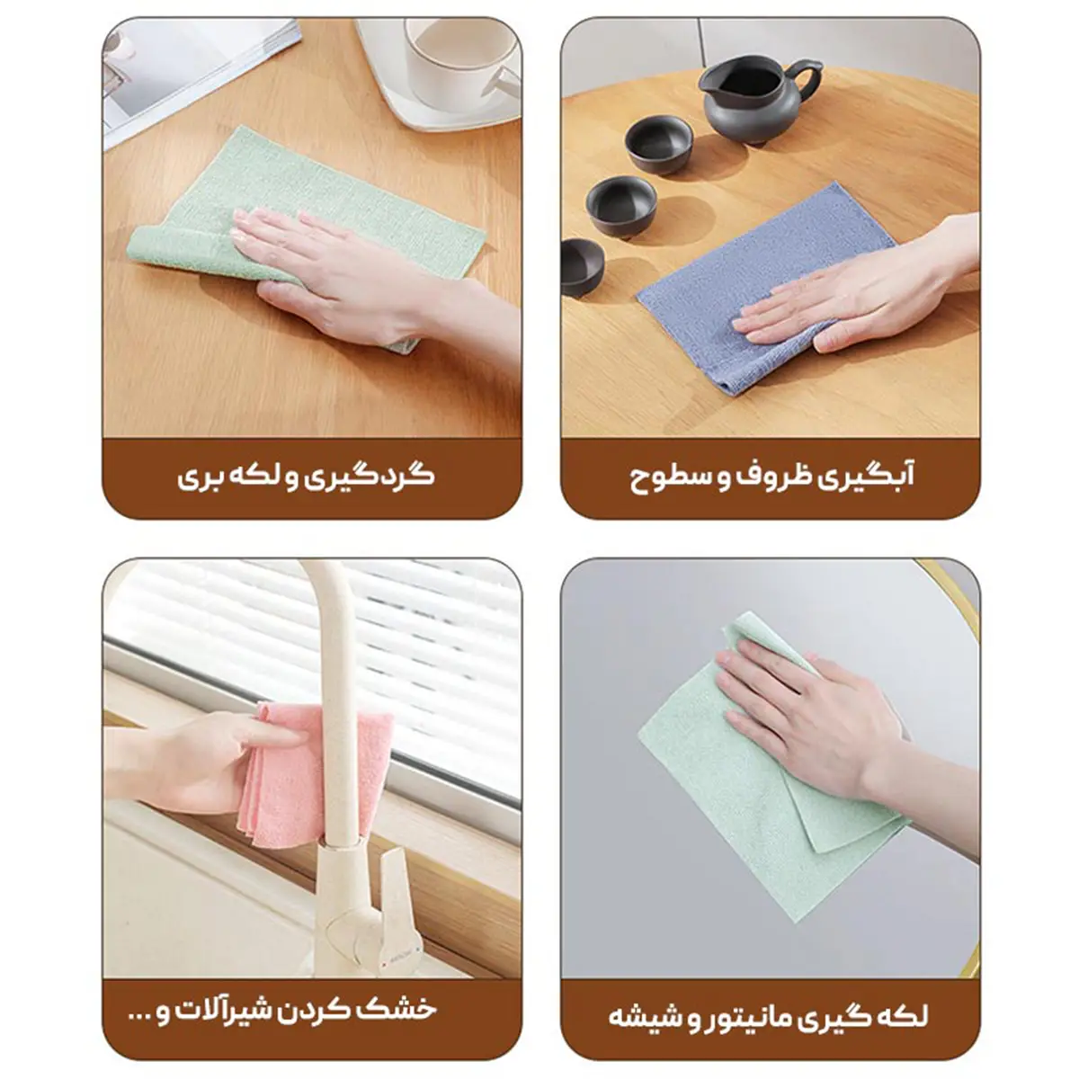 دستمال حوله ای میکروفایبر آشپزخانه